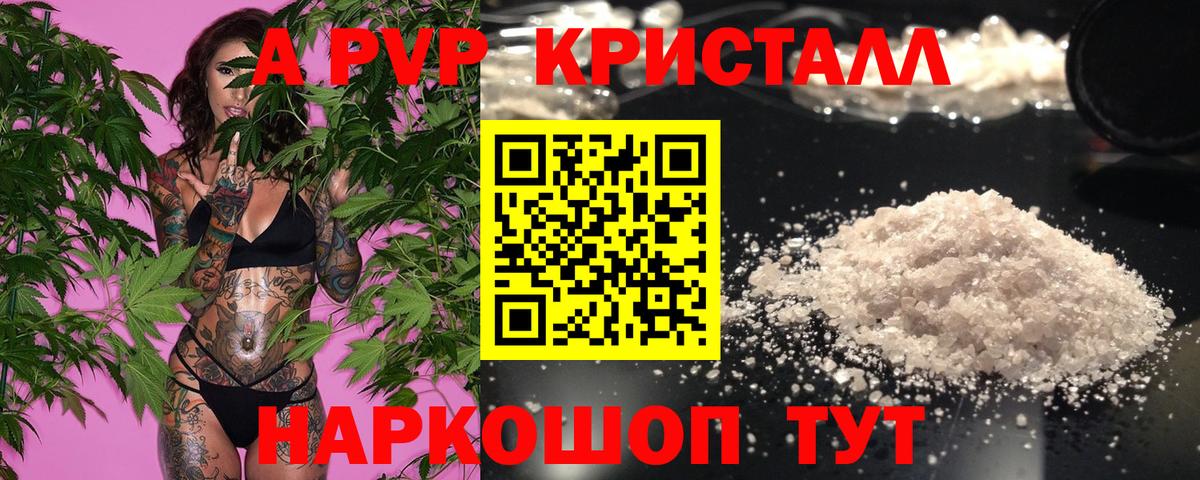 Alpha PVP кристаллы  Вход с VPN  Alfa_PVP СК  A-PVP мука  Касимов 