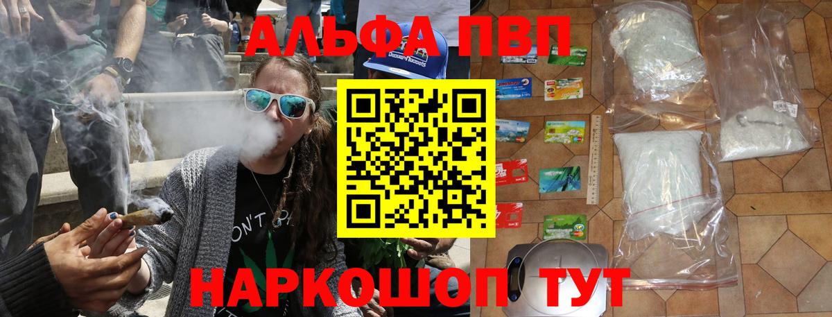 Alpha PVP кристаллы Касимов