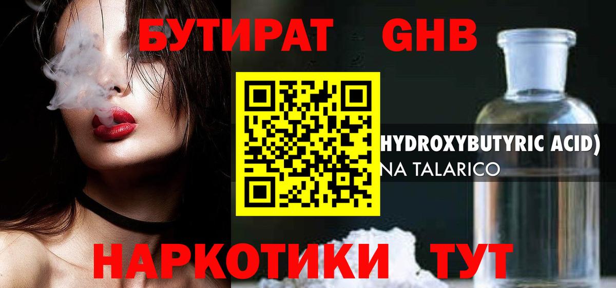 Касимов  Бутират буратино  Вход с VPN 