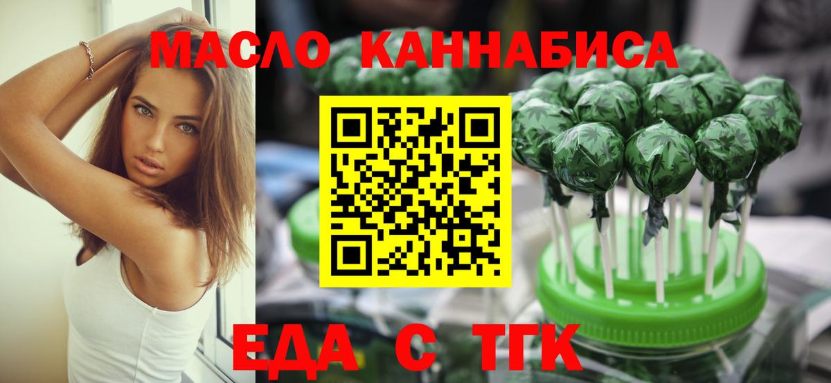 Canna-Cookies конопля Касимов
