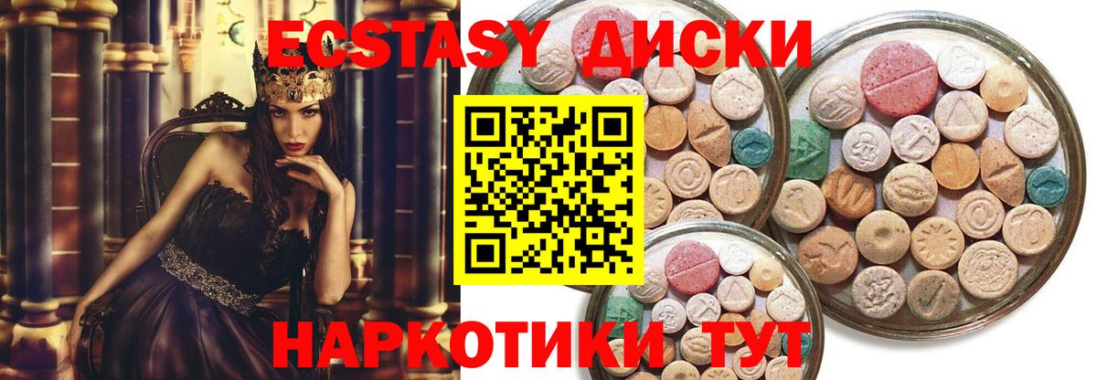 Экстази 300 mg  Экстази VHQ  Касимов  Экстази  Вход с VPN 