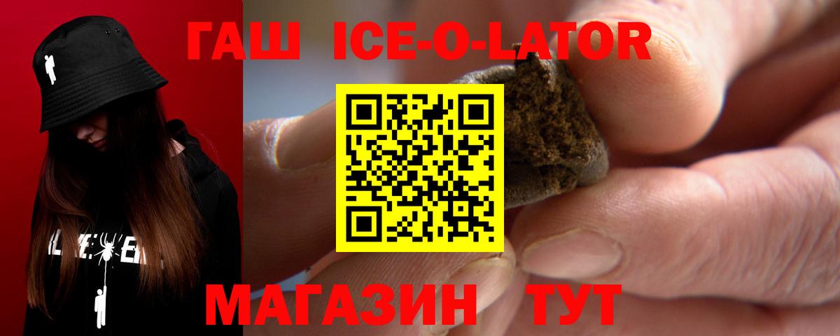 даркнет сайт  ГАШ ice o lator  Вход с VPN  Гашиш гарик  Касимов 