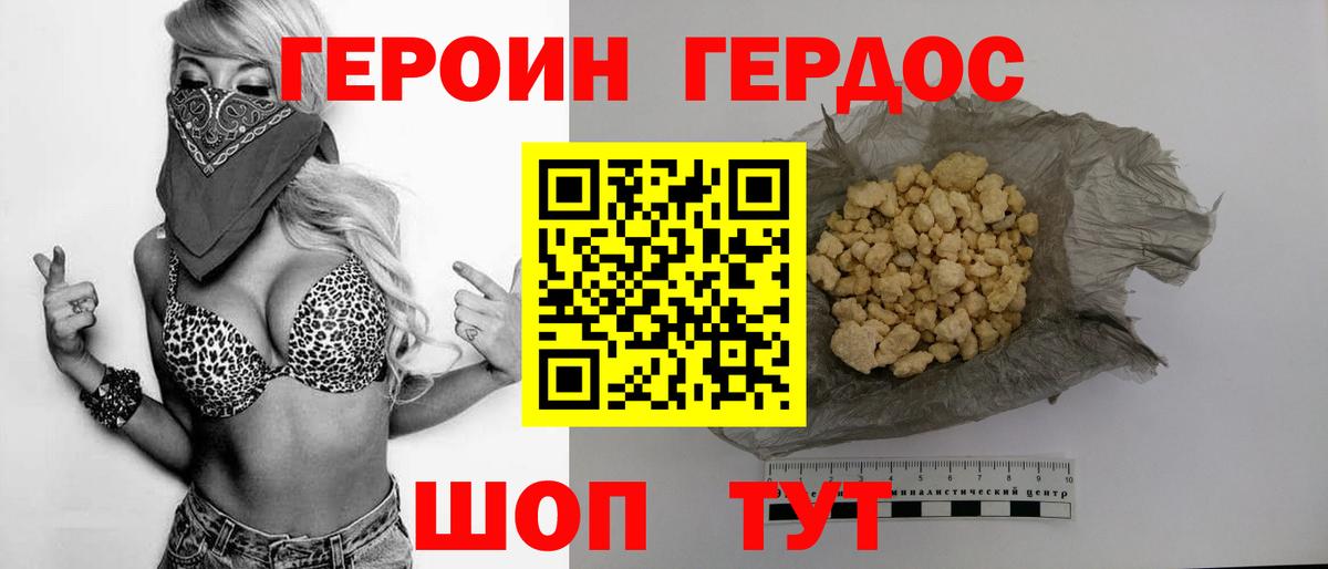 Героин VHQ  Вход с VPN  Касимов 