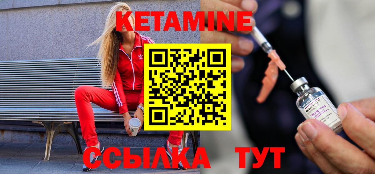Кетамин VHQ  Вход с VPN  Кетамин VHQ  Касимов 