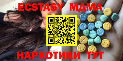 МДМА Бийск