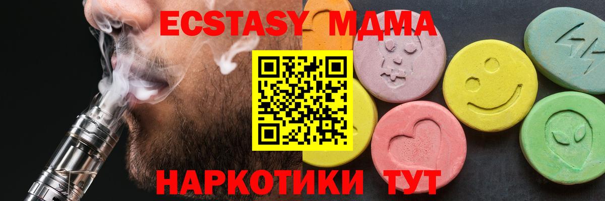 Касимов  МДМА кристаллы  МДМА  Вход с VPN 
