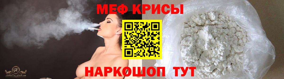 Касимов  МЯУ-МЯУ кристаллы  где можно купить наркотик  Вход с VPN 