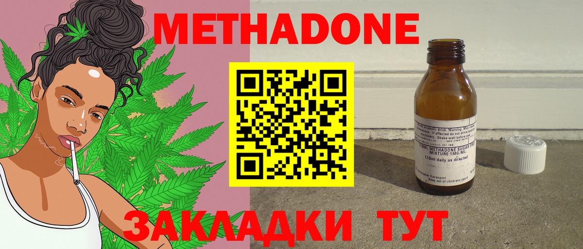 Метадон VHQ Касимов