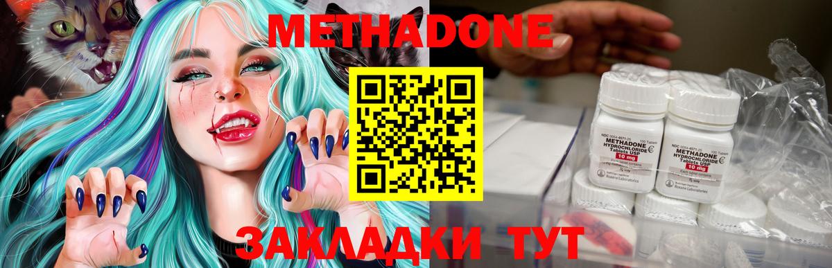 МЕТАДОН VHQ  Вход с VPN  Метадон мёд  Касимов 
