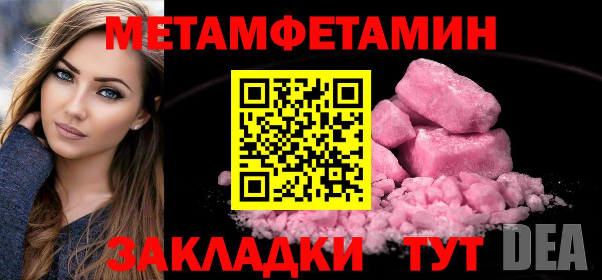 Метамфетамин  Первитин мет  Вход с VPN  Первитин мет  Касимов 