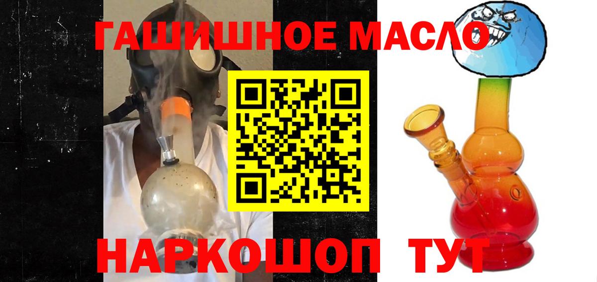 Касимов  ТГК гашишное масло  Дистиллят ТГК вейп с тгк  Вход с VPN 