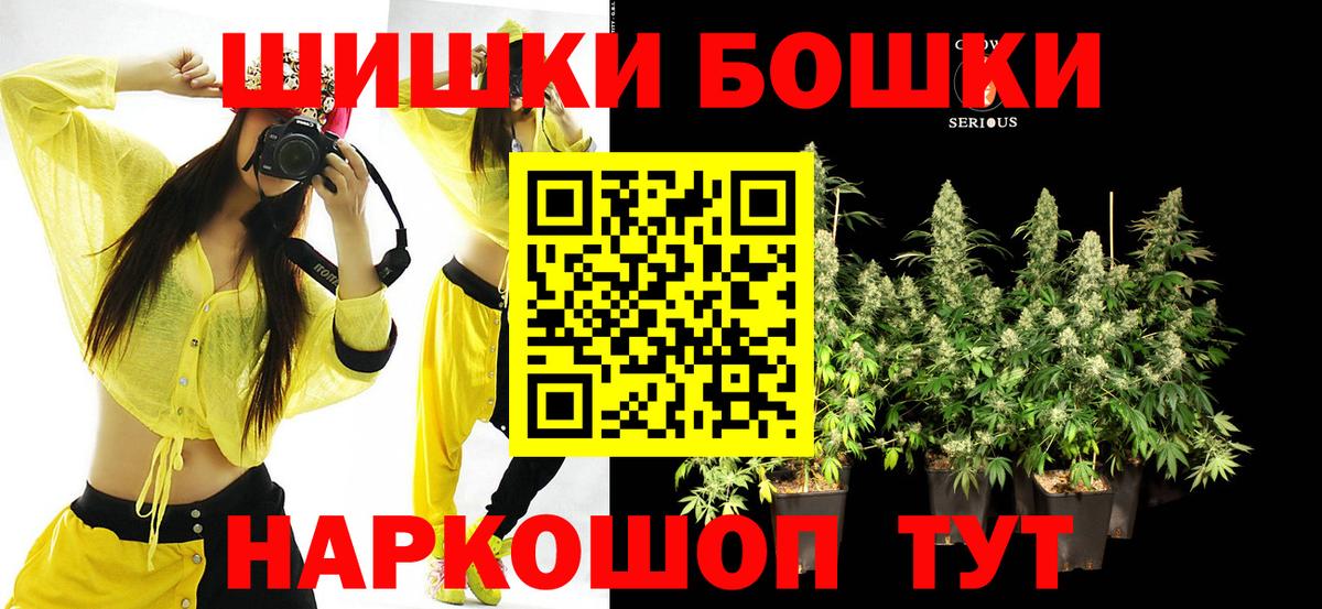 Марихуана гибрид  Бошки Шишки Ganja  Касимов  Вход с VPN 